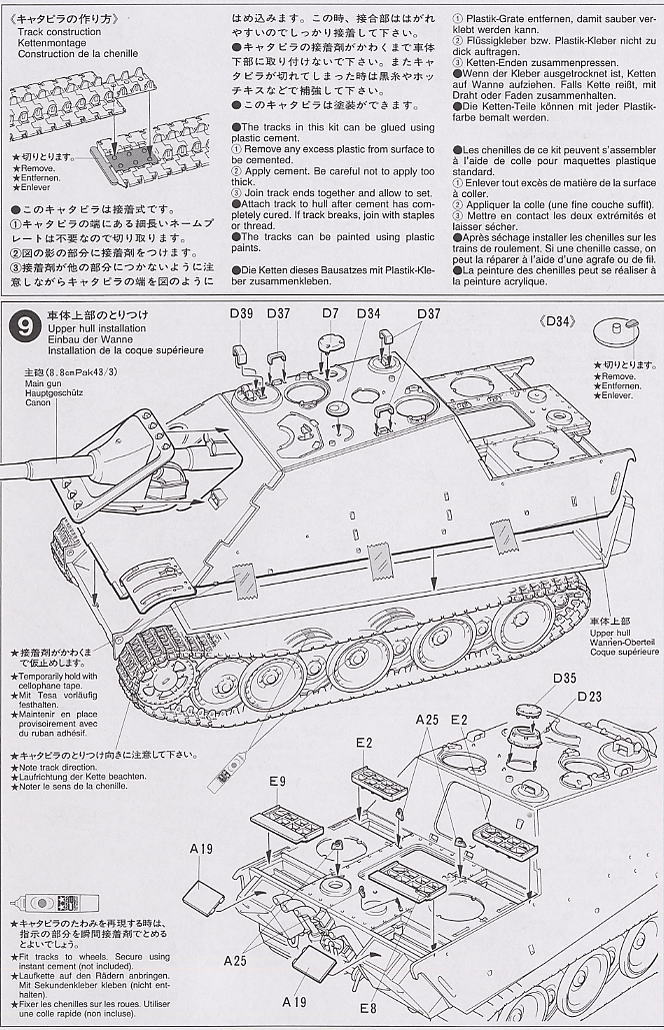 ドイツ駆逐戦車ヤークトパンサー(後期型) (プラモデル) 設計図5