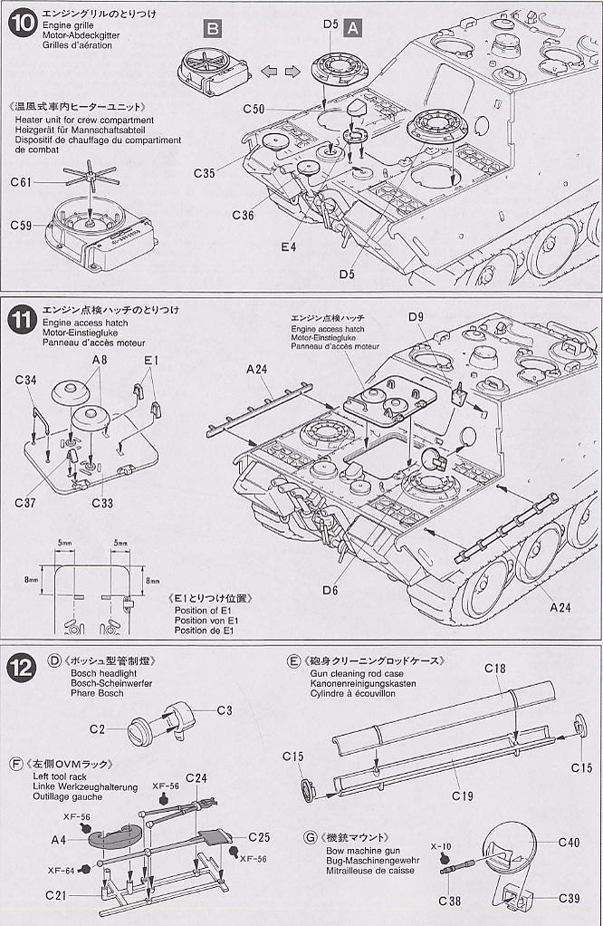 ドイツ駆逐戦車ヤークトパンサー(後期型) (プラモデル) 設計図6