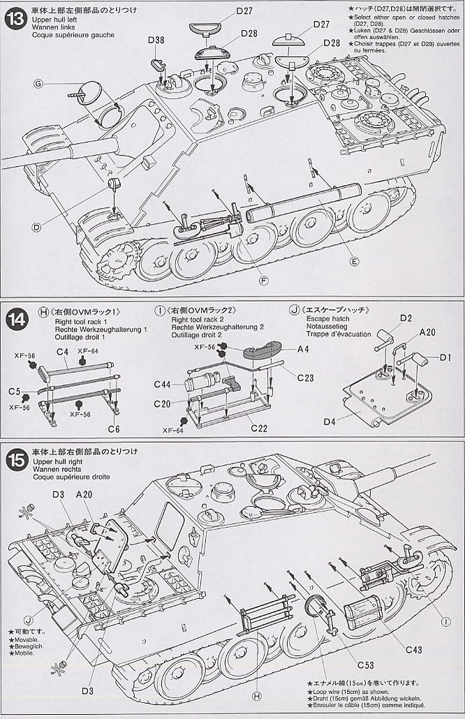 ドイツ駆逐戦車ヤークトパンサー(後期型) (プラモデル) 設計図7