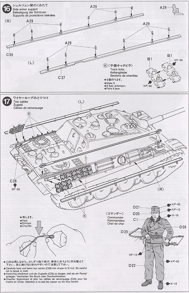 ドイツ駆逐戦車ヤークトパンサー(後期型) (プラモデル) 設計図8