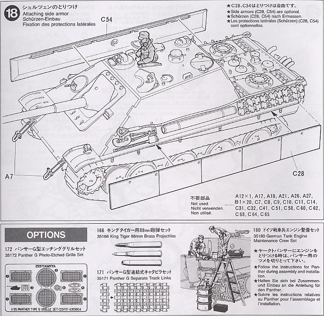 ドイツ駆逐戦車ヤークトパンサー(後期型) (プラモデル) 設計図9