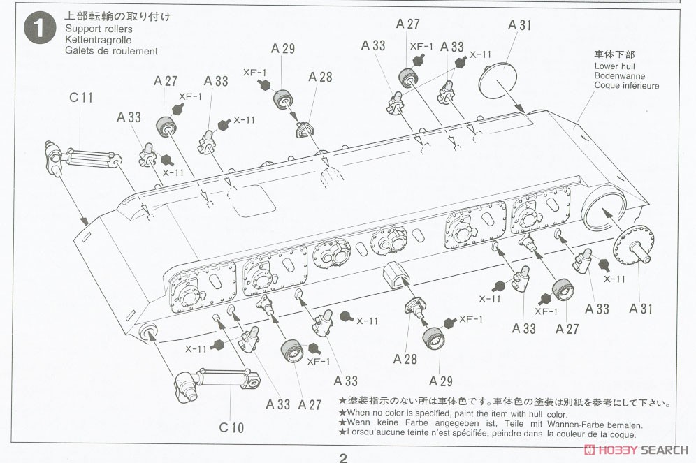 陸上自衛隊90式戦車 (プラモデル) 設計図1