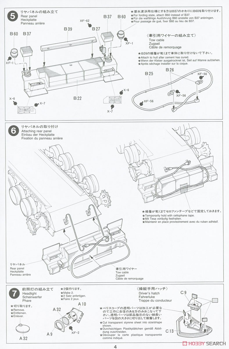 陸上自衛隊90式戦車 (プラモデル) 設計図3
