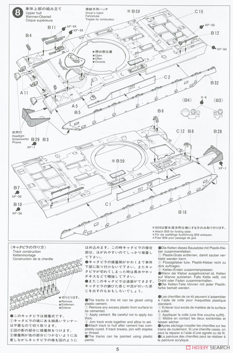 陸上自衛隊90式戦車 (プラモデル) 設計図4