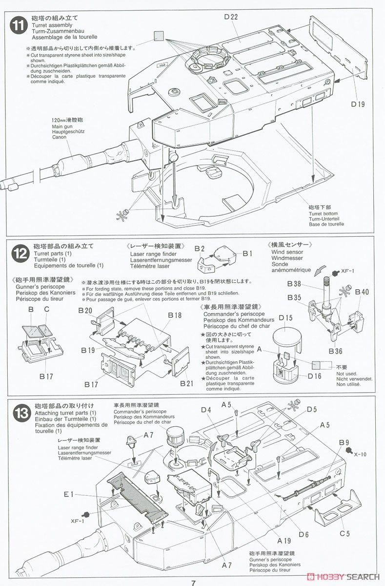 陸上自衛隊90式戦車 (プラモデル) 設計図6