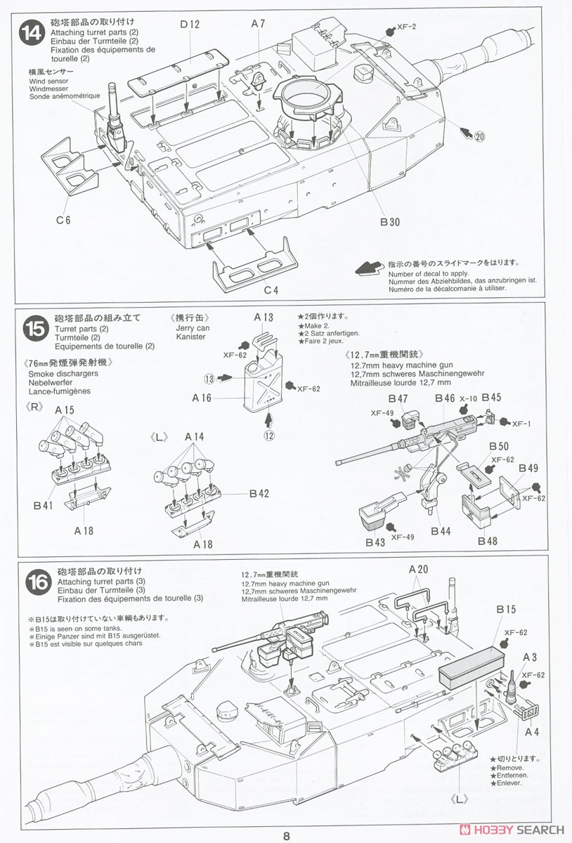 陸上自衛隊90式戦車 (プラモデル) 設計図7