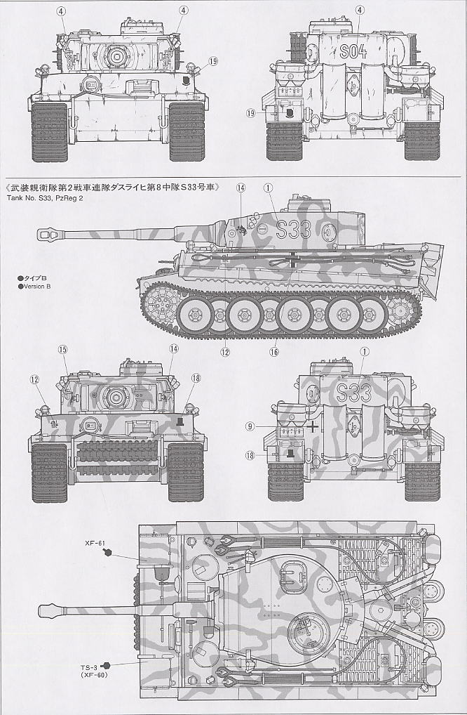 ドイツ重戦車タイガーI 初期生産型 (プラモデル) 塗装5
