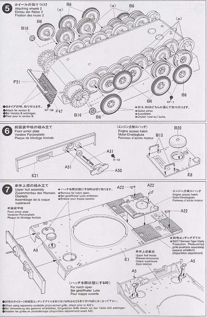 ドイツ重戦車タイガーI 初期生産型 (プラモデル) 設計図3
