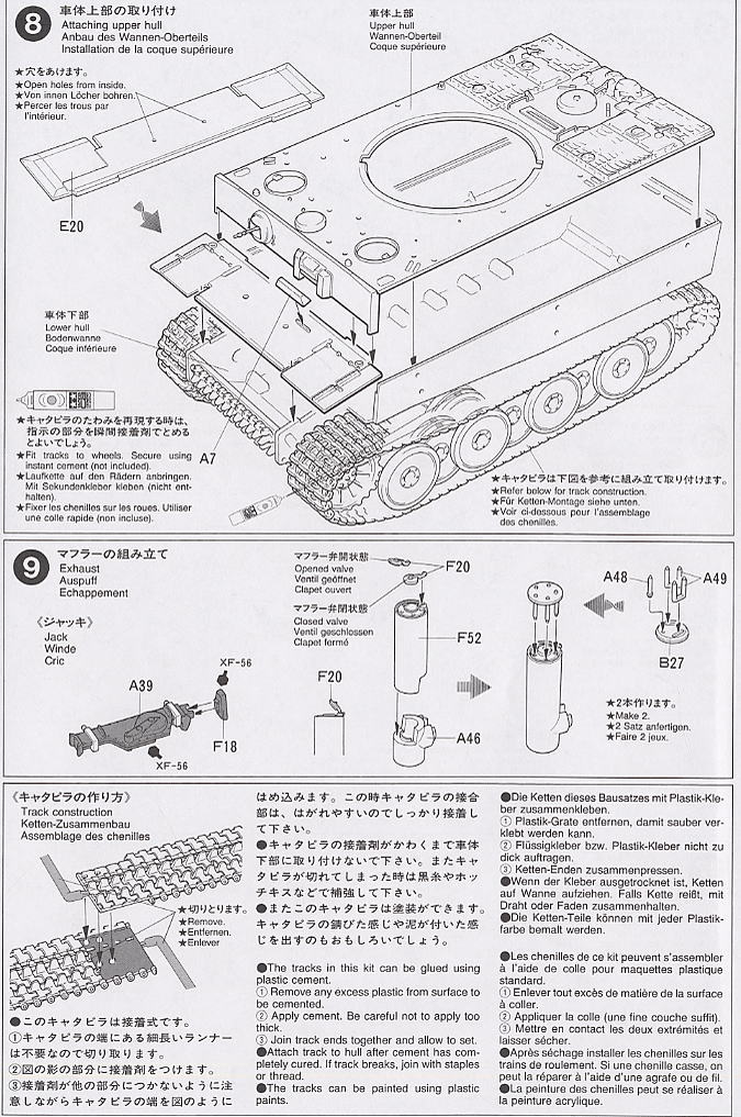 ドイツ重戦車タイガーI 初期生産型 (プラモデル) 設計図4