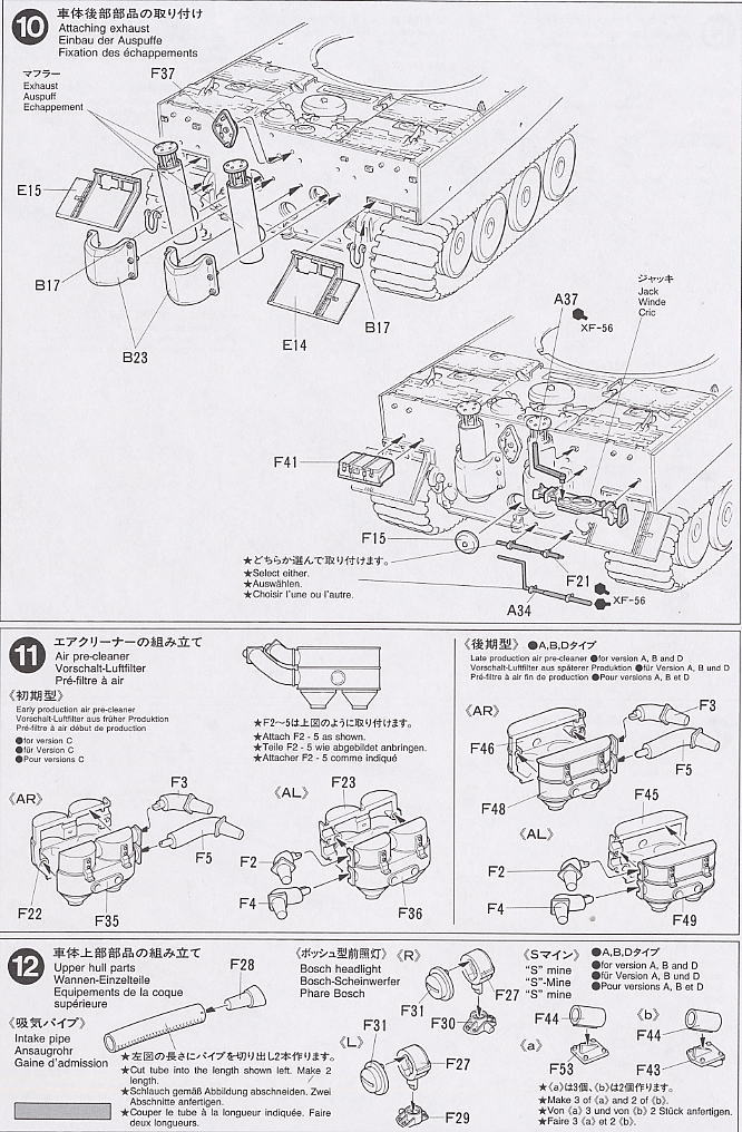 ドイツ重戦車タイガーI 初期生産型 (プラモデル) 設計図5
