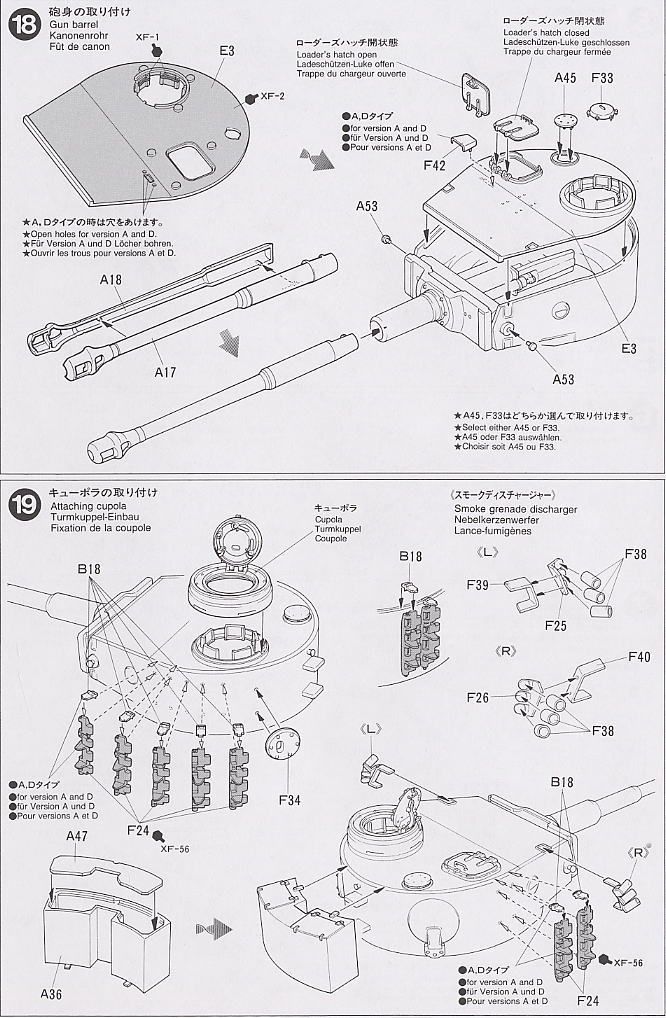 ドイツ重戦車タイガーI 初期生産型 (プラモデル) 設計図8