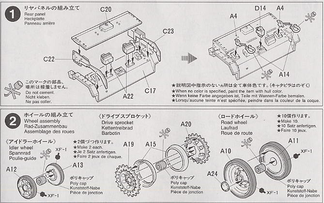 イギリス巡航戦車 クロムウェルMk.IV (プラモデル) 設計図1