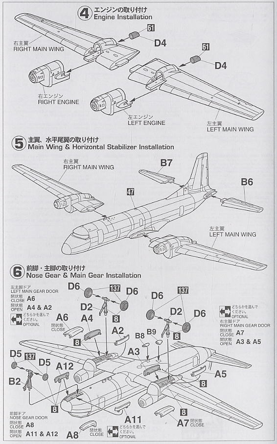 エアーニッポン YS-11 (プラモデル) 設計図2