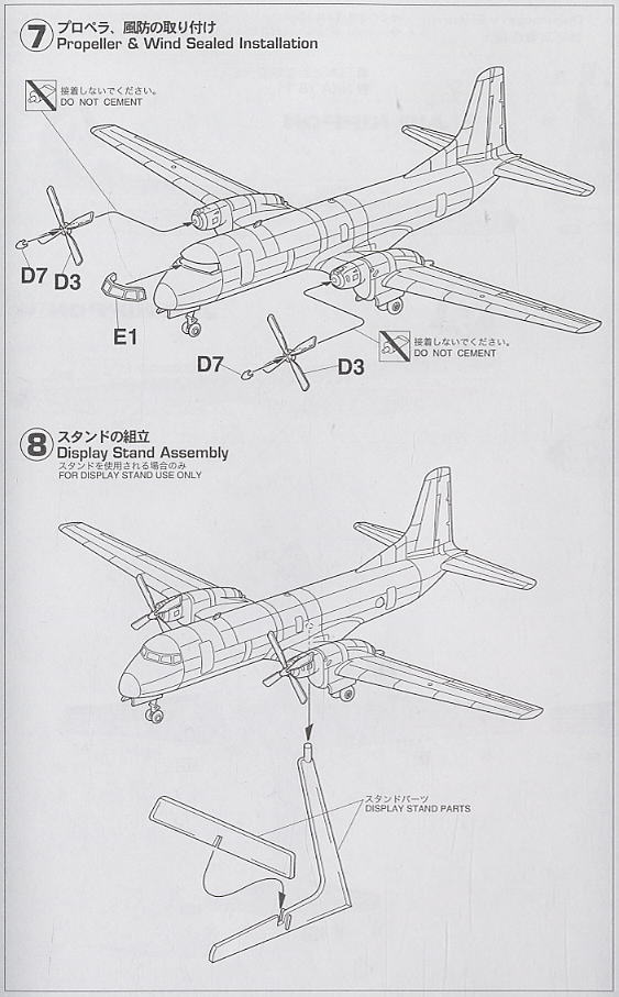 エアーニッポン YS-11 (プラモデル) 設計図3