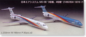 日本エアシステム MD-90“3号機、4号機” (プラモデル)