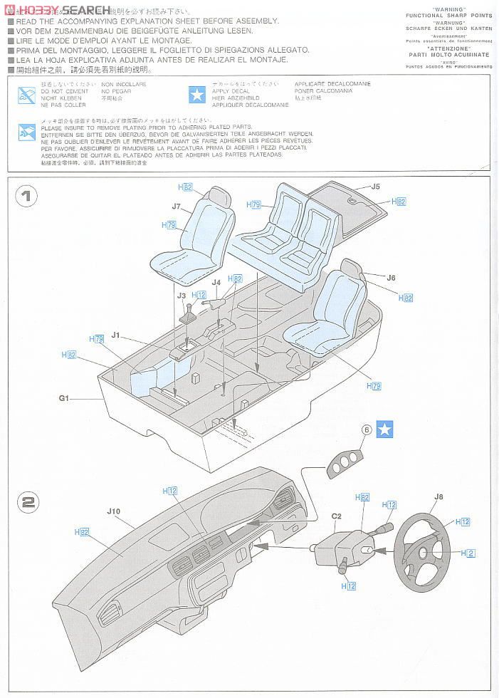 Honda Civic SiR II (Model Car) Assembly guide1