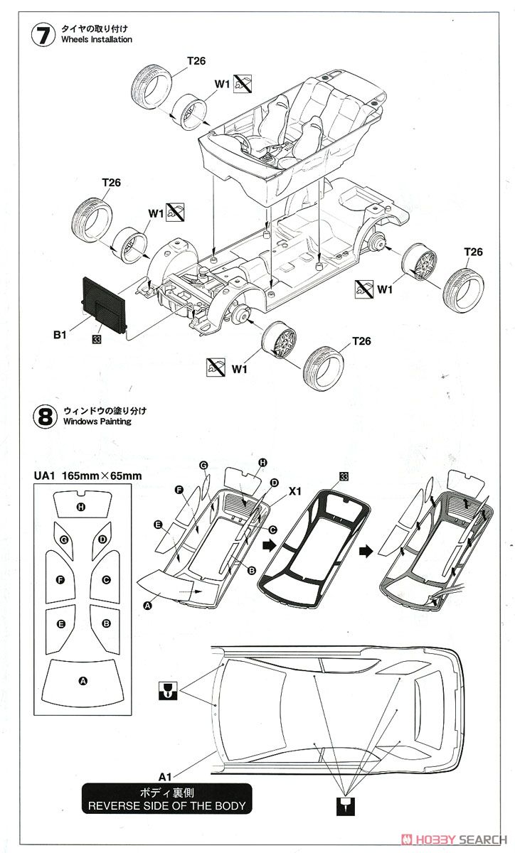 スバル インプレッサ スポーツワゴン WRX (プラモデル) 設計図4