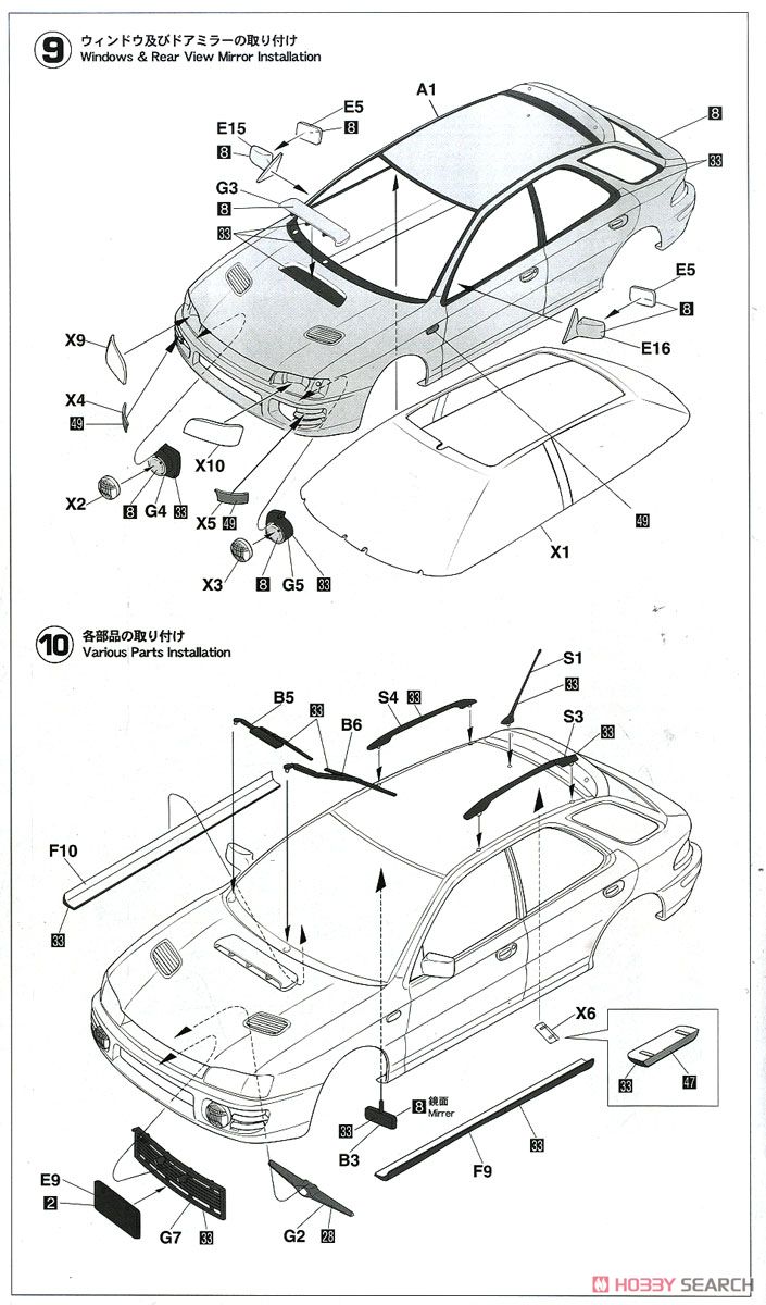 スバル インプレッサ スポーツワゴン WRX (プラモデル) 設計図5
