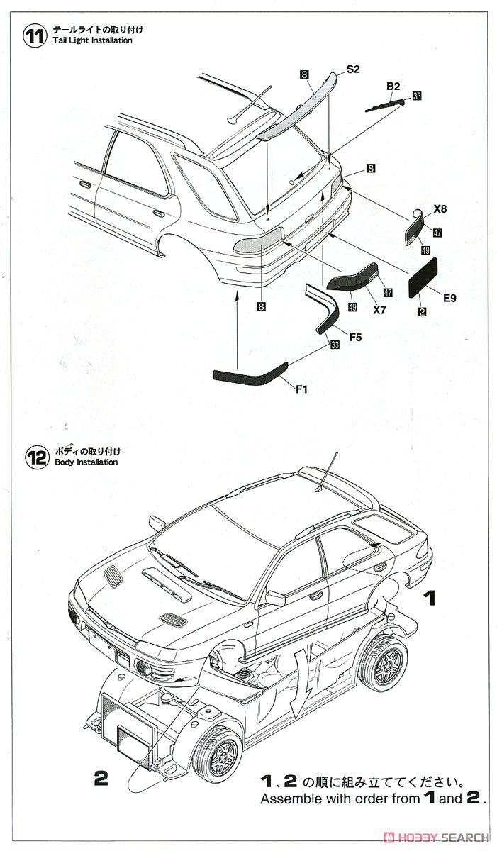 スバル インプレッサ スポーツワゴン WRX (プラモデル) 設計図6