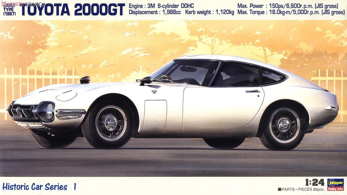 トヨタ 2000GT (前期型) `1967 (プラモデル) パッケージ1