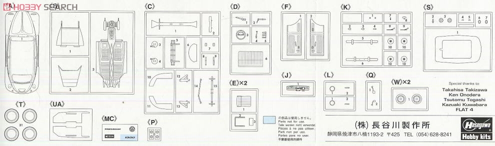 フォルクスワーゲン ビートル 1967` (プラモデル) 設計図6