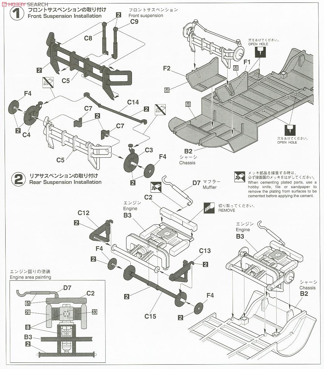 フォルクスワーゲン タイプ2 マイクロ バス 23 ウィンドウ (プラモデル) 設計図1