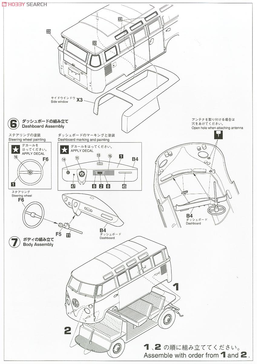 フォルクスワーゲン タイプ2 マイクロ バス 23 ウィンドウ (プラモデル) 設計図3
