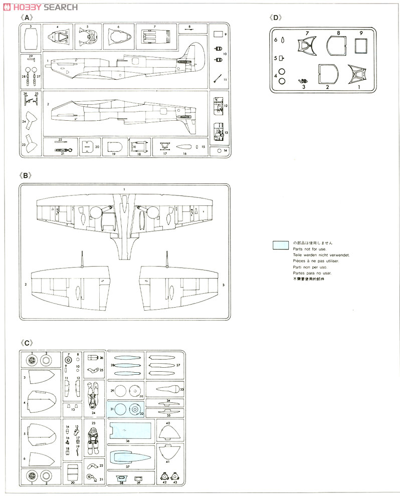 スピットファイア Mk.Vb (プラモデル) 設計図4