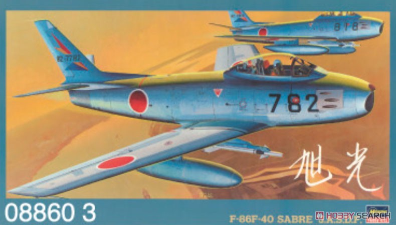 F-86F-40 セイバー J.A.S.D.F. (プラモデル) その他の画像1