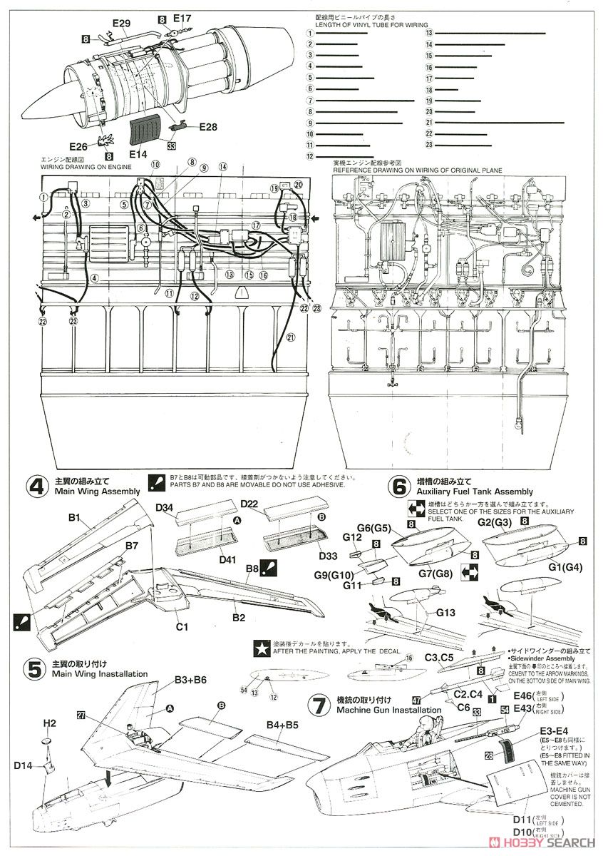 F-86F-40 セイバー J.A.S.D.F. (プラモデル) 設計図2