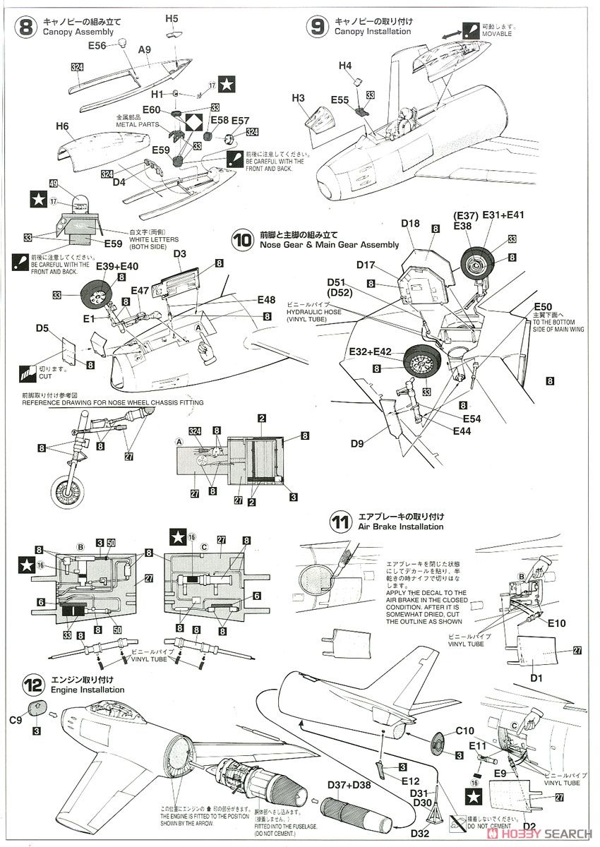 F-86F-40 セイバー J.A.S.D.F. (プラモデル) 設計図3