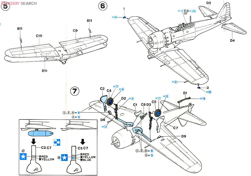 三菱 零式艦上戦闘機 52型 (プラモデル) 設計図2