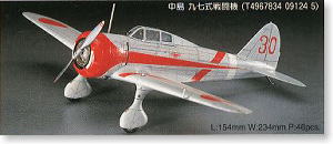 中島 九七式戦闘機 (プラモデル)