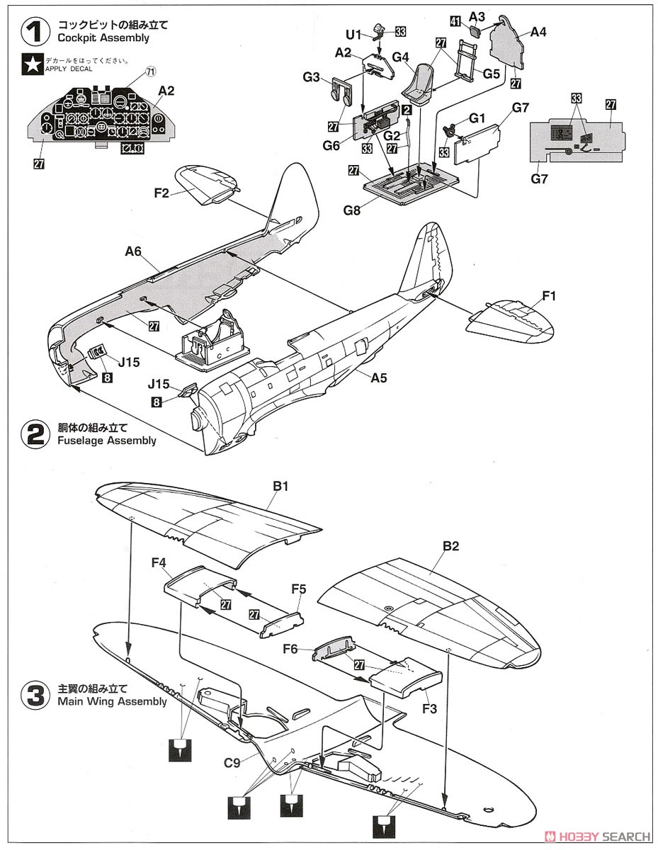 P-47D-25 サンダーボルト (プラモデル) 設計図1