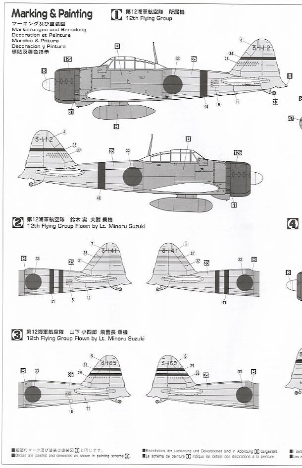 Mitsubishi Zero Fighter Type 11 (Plastic model) Color2