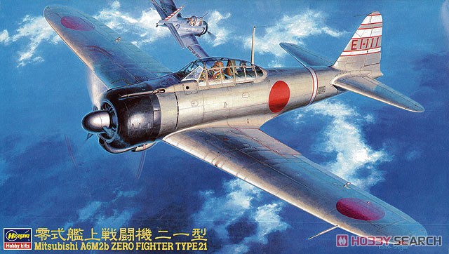 三菱 零式艦上戦闘機 21型 (プラモデル) パッケージ1