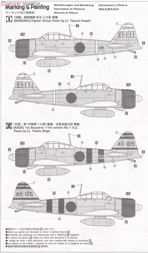 三菱 零式艦上戦闘機 21型 (プラモデル) 塗装2