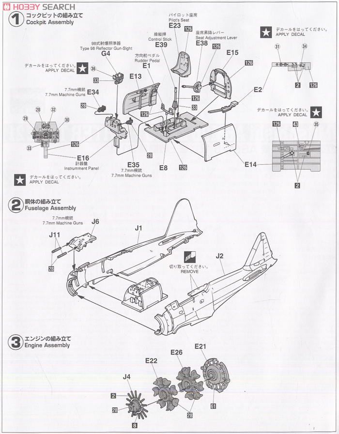 三菱 零式艦上戦闘機 21型 (プラモデル) 設計図1