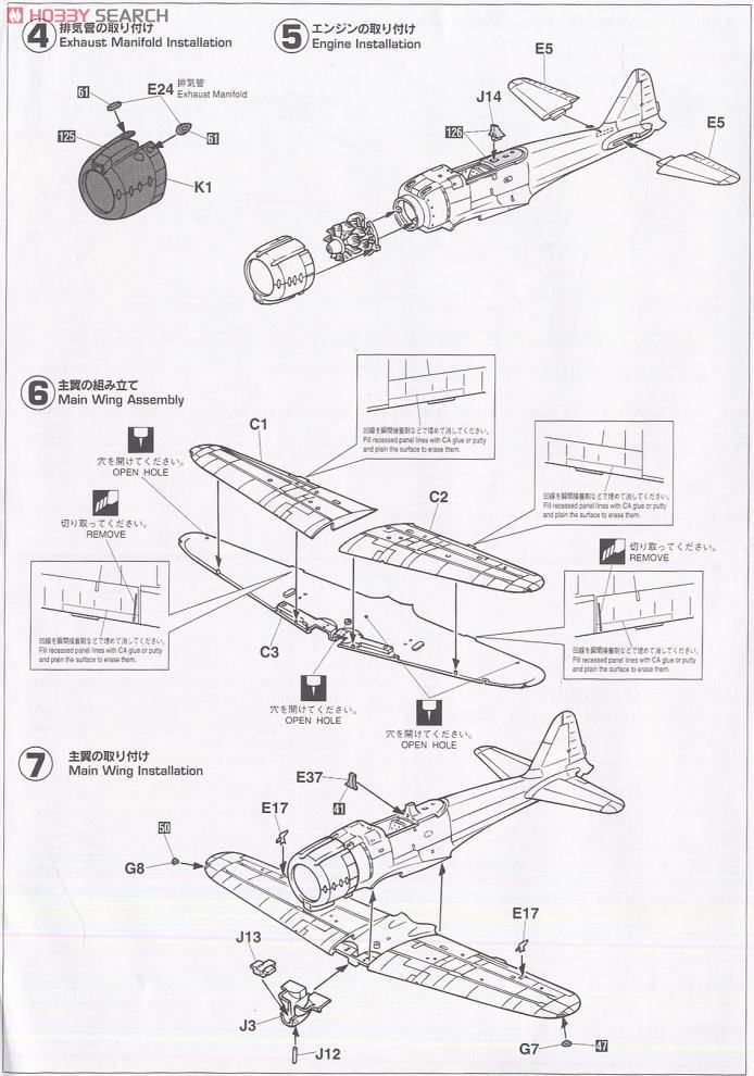 三菱 零式艦上戦闘機 21型 (プラモデル) 設計図2