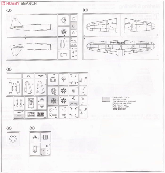 三菱 零式艦上戦闘機 21型 (プラモデル) 設計図4