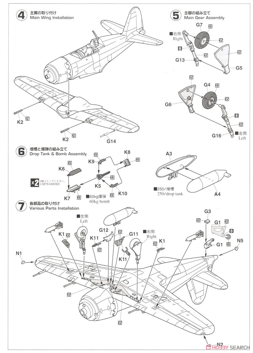 三菱 局地戦闘機 雷電 21型 (プラモデル) 設計図2