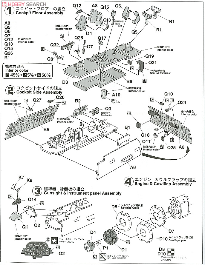 愛知 B7A2 艦上攻撃機 流星改 (プラモデル) 設計図1