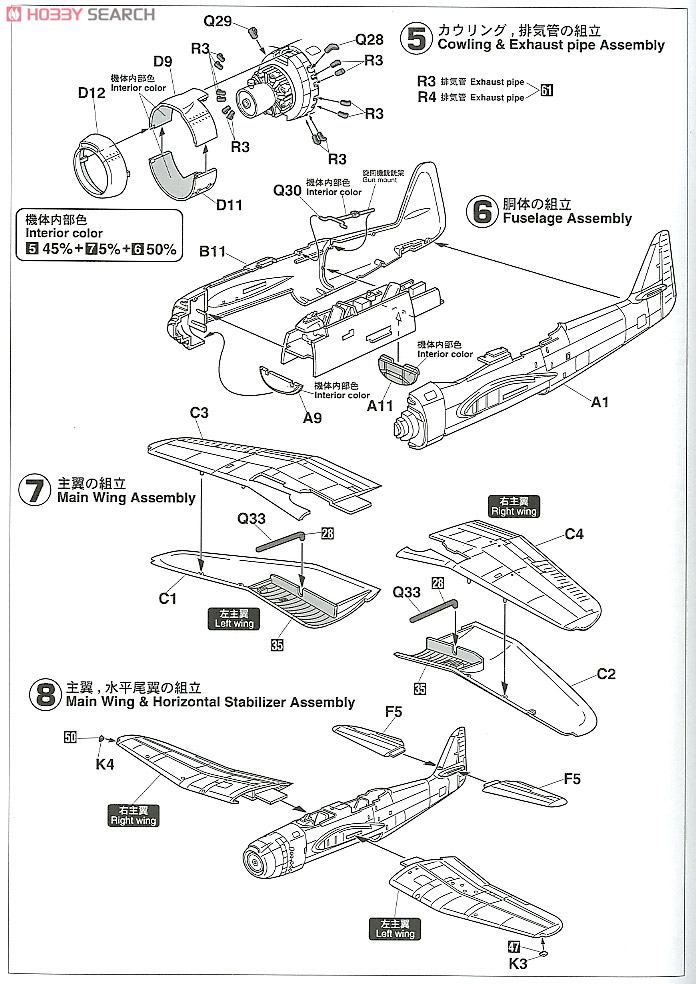 愛知 B7A2 艦上攻撃機 流星改 (プラモデル) 設計図2