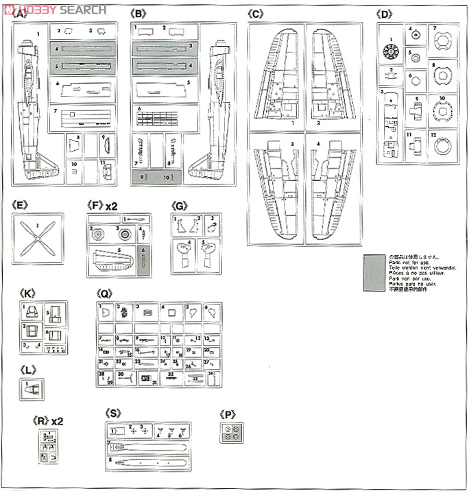 愛知 B7A2 艦上攻撃機 流星改 (プラモデル) 設計図4