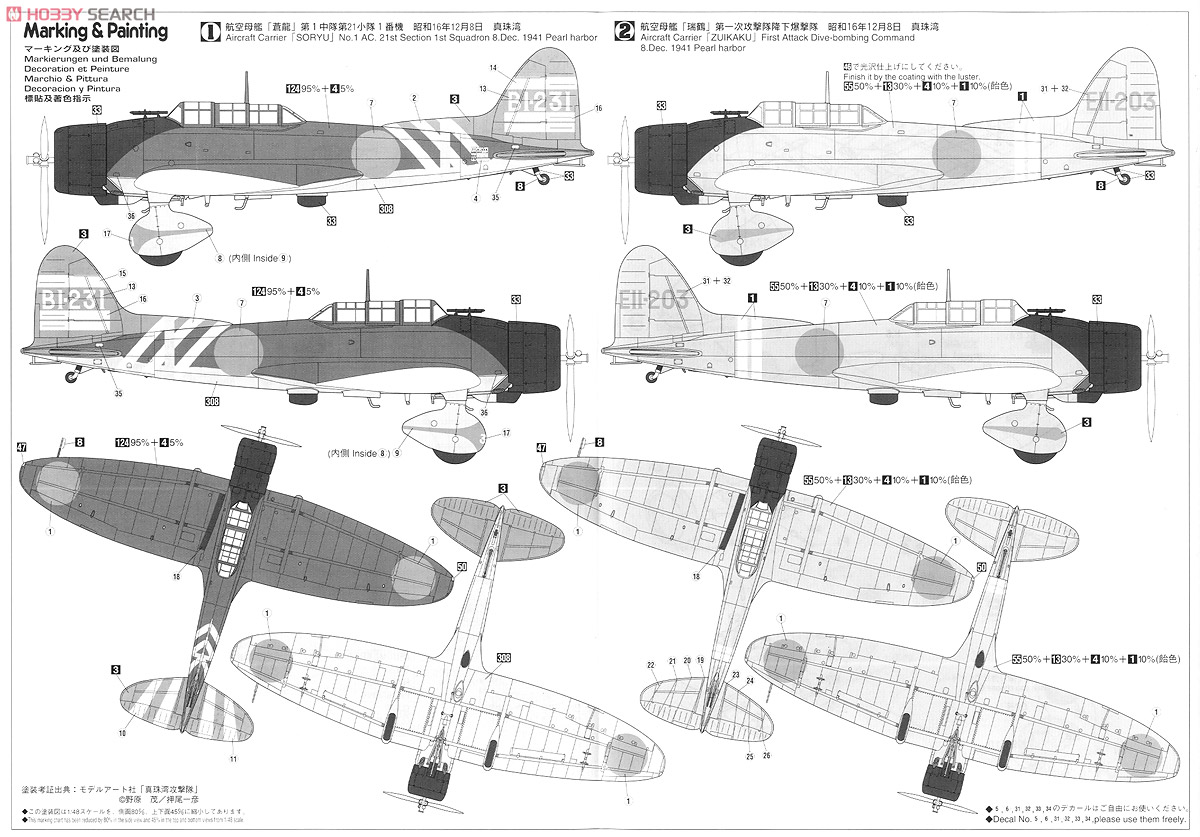 Aichi D3A1 Type 99 Carrier Dive Bomber (Val) Model 11 (Plastic model) Color2