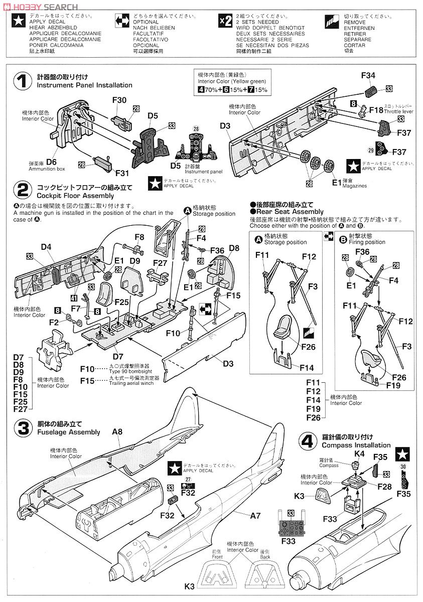 Aichi D3A1 Type 99 Carrier Dive Bomber (Val) Model 11 (Plastic model) Assembly guide1