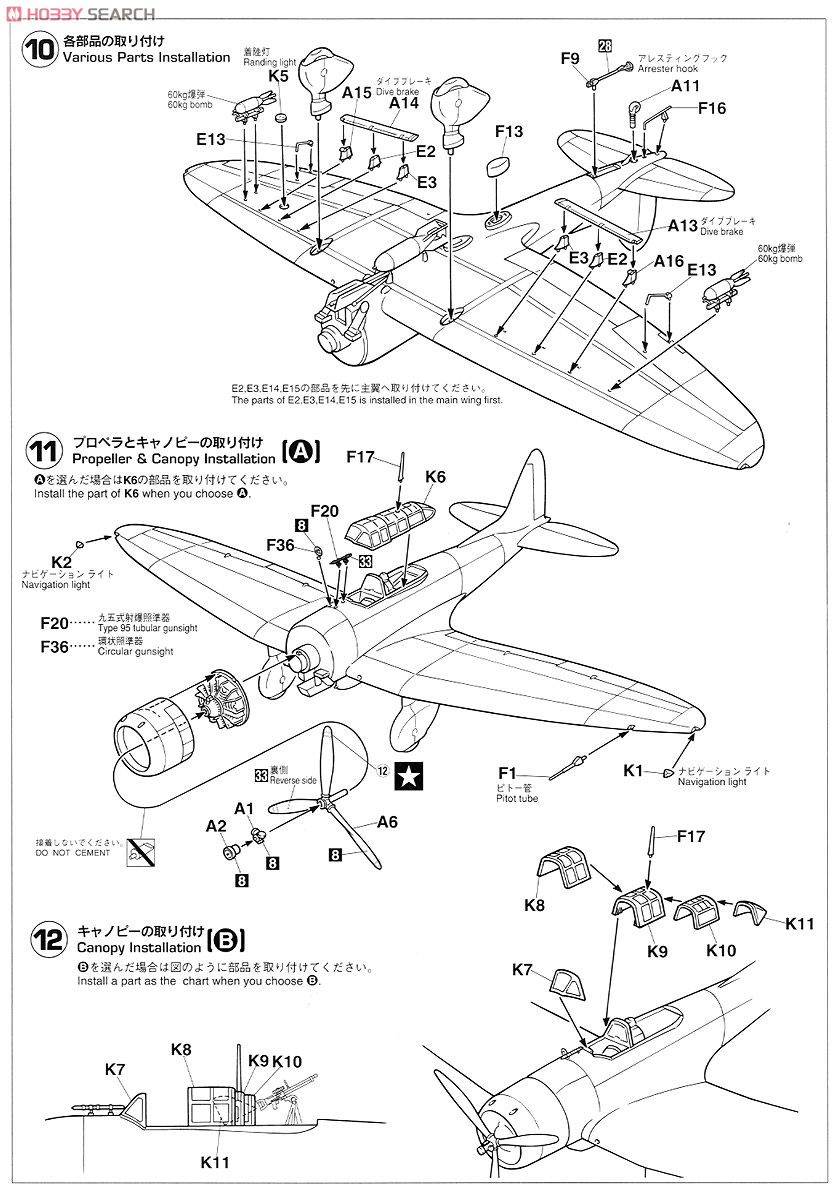 Aichi D3A1 Type 99 Carrier Dive Bomber (Val) Model 11 (Plastic model) Assembly guide3