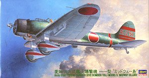 愛知 九九式艦上爆撃機 11型 ミッドウェー島 (プラモデル)