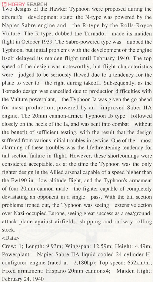 Typhoon Mk.I B Tear Drop Canopy (Plastic model) About item(Eng)1