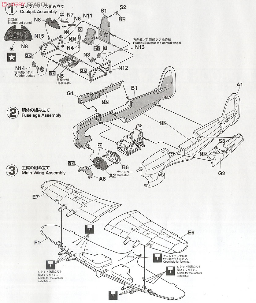 Typhoon Mk.I B Tear Drop Canopy (Plastic model) Assembly guide1